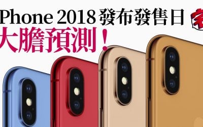 新一代 iPhone 2018手機收購│收購手機