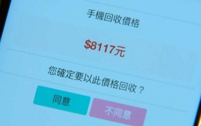 收購手機新聞分享Sony Xperia XA2、XA2 Ultra 登場！Sony 首款雙鏡手機面世 – 手機收購新聞