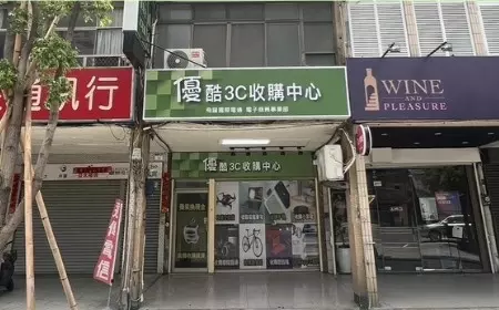 優酷3c - 手機收購、相機收購、筆電收購 - 收購中心-高雄店