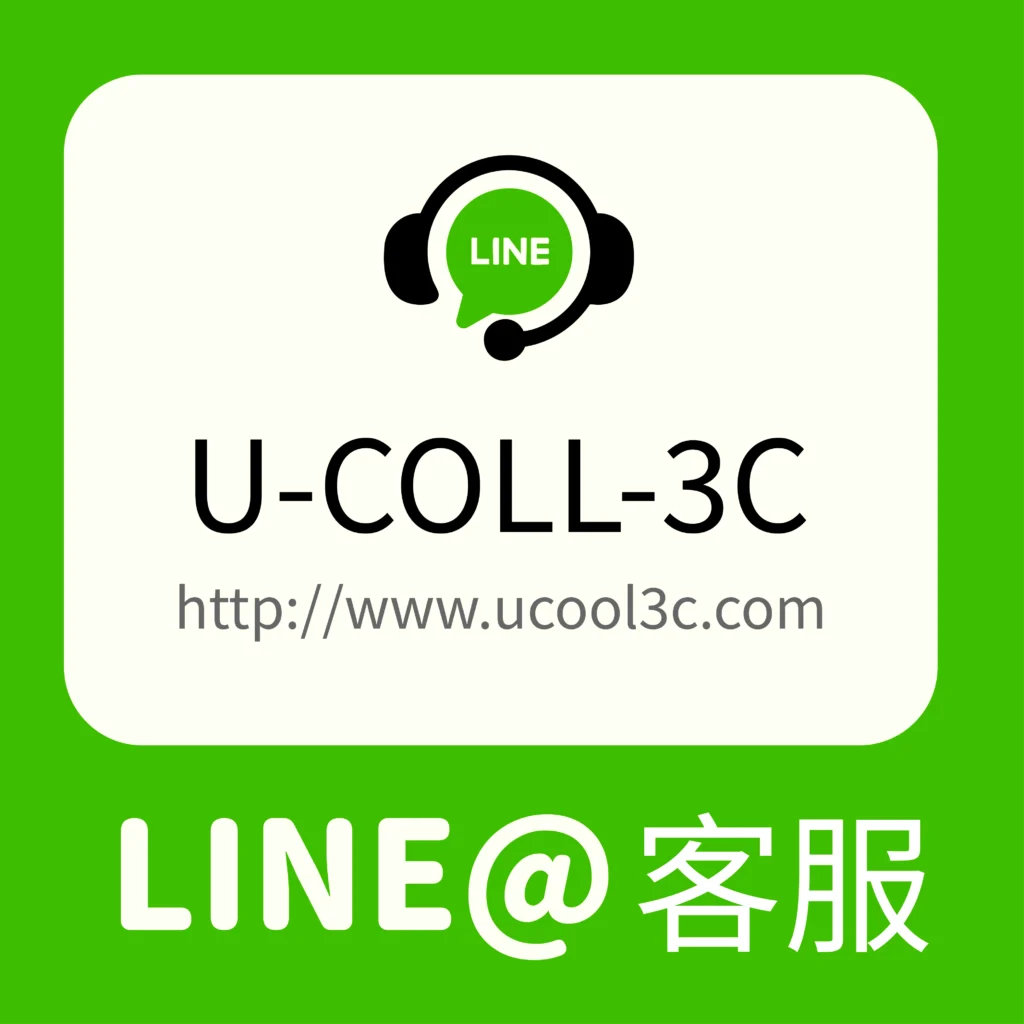 優酷3c - 手機收購、相機收購、筆電收購 - 收購流程 - 加入官方line